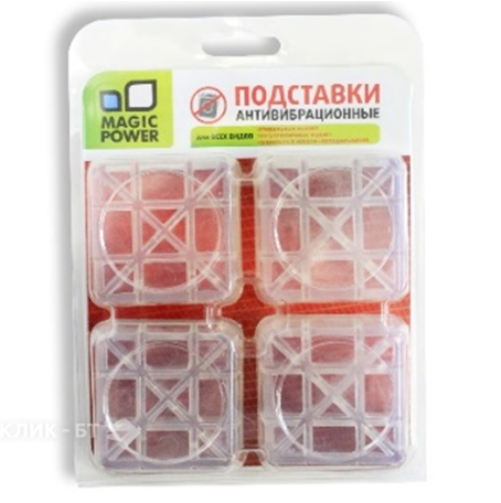 Силиконовые антивибрационные подставки MAGIC POWER MP-610-1 (1 компл.)