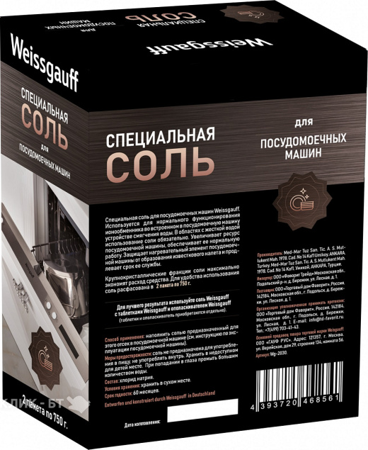 Специальная соль для посудомоечных машин WEISSGAUFF WG 2030
