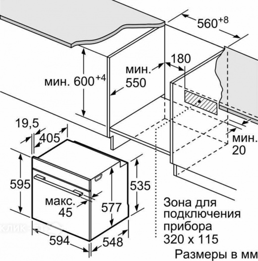 Духовой шкаф BOSCH HBF113BV0Q