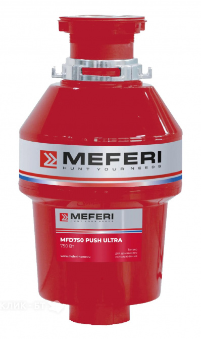 Измельчитель пищевых отходов MEFERI MFD750 PUSH ULTRA