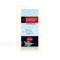 Таблетки для очистки NIVONA nirt701 cleaner tablets (10 шт.)