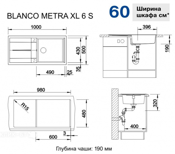 Кухонная мойка Blanco METRA XL 6S SILGRANIT мускат с клапаном-автоматом (арт.521896)