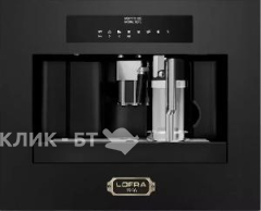 Кофемашина LOFRA YBRNM66T BRONZE