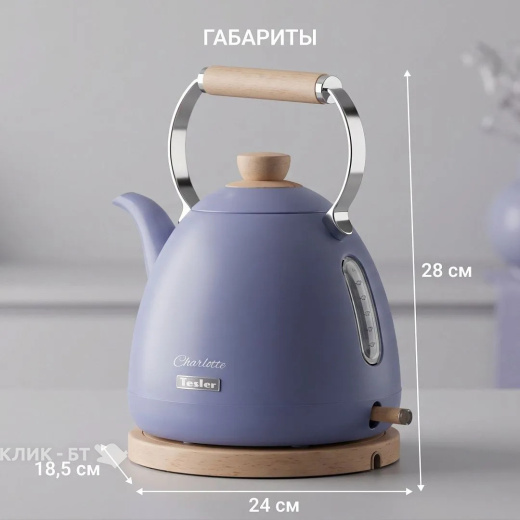Чайник TESLER KT-1720 LAVENDER