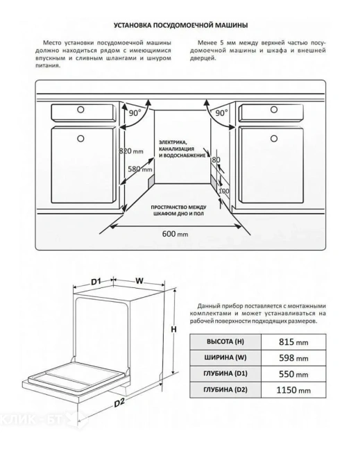 Посудомоечная машина EXITEQ EXDW-I608