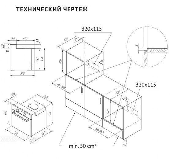 Духовой шкаф MONSHER MOE 6181 Blanc