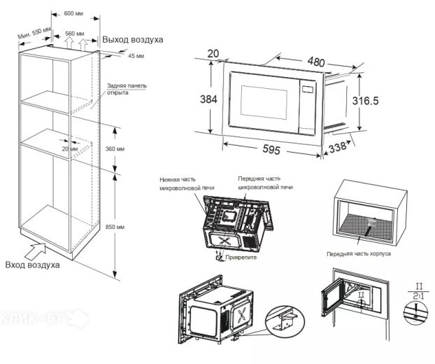 Микроволновая печь CANDY CMXBTG218B