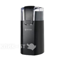 Кофемолка VITEK VT 7124 BK
