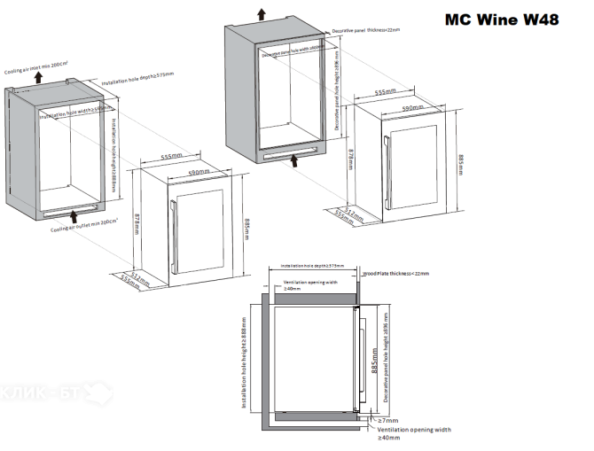 Винный шкаф MC WINE W48DB