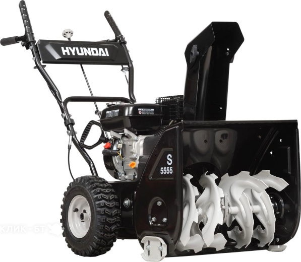 Снегоуборщик HYUNDAI s 5555