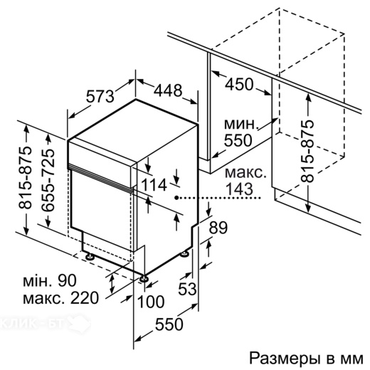 Посудомоечная машина BOSCH SPI26MS30R