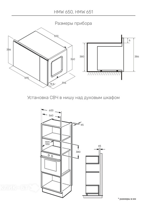 Микроволновая печь KUPPERSBERG HMW 650 GR C