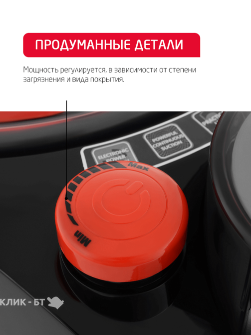 Пылесос ARNICA bora 5000 красный