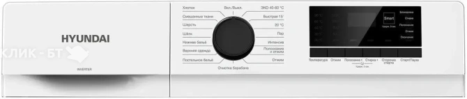 Стиральная машина HYUNDAI WME7208