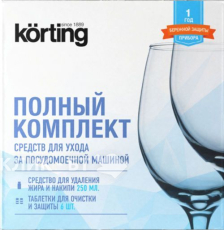 Комплект средств для ухода за посудомоечной машиной KORTING DW KIT 201 C