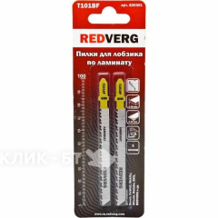 Пилка для лобзика Redverg по ламинату T101BF чистый рез, BIM (2шт )(820301)