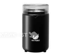 Кофемолка KITFORT KT-1314