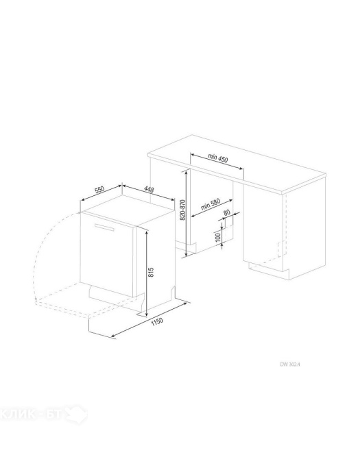 Посудомоечная машина ZIGMUND & SHTAIN DW 302.4