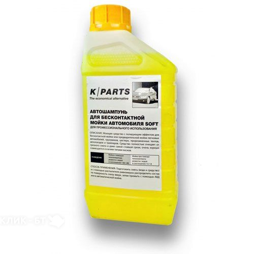 Автошампунь KARCHER k-parts soft 20 кг 9.605-626