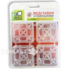 Силиконовые антивибрационные подставки MAGIC POWER MP-610-1 (1 компл.)