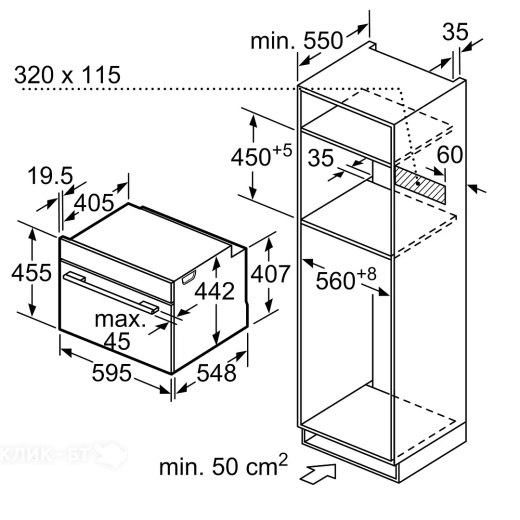 Духовой шкаф BOSCH CMG656BS1