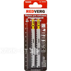 Пилка для лобзика Redverg по дереву, ДСП T234X быстрый чистый рез, HCS (2шт )(820081)