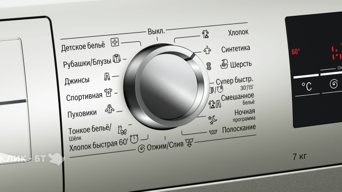 Стиральная машина BOSCH WLL 2426 S