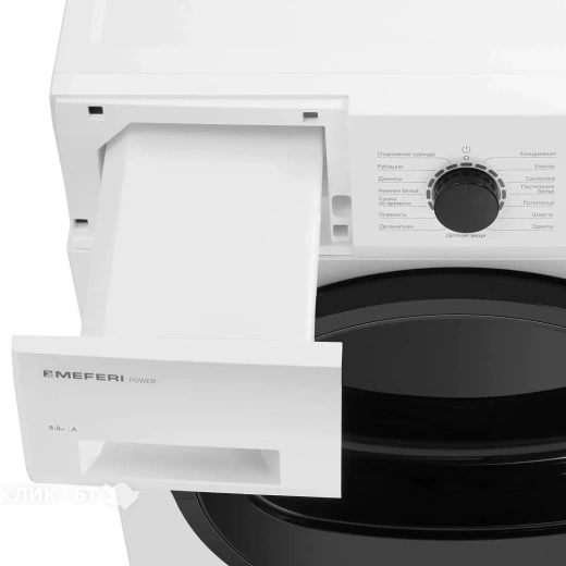 Сушильная машина MEFERI MDR0815WH C POWER