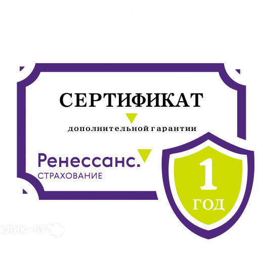 Сертификат дополнительной гарантии Ренессанс 1 год (от 40001 до 50000)