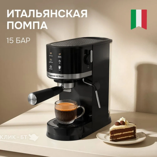 Пеновзбиватель CASO Fomini Crema