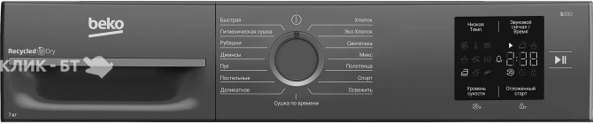 Сушильная машина BEKO BM3T37220A