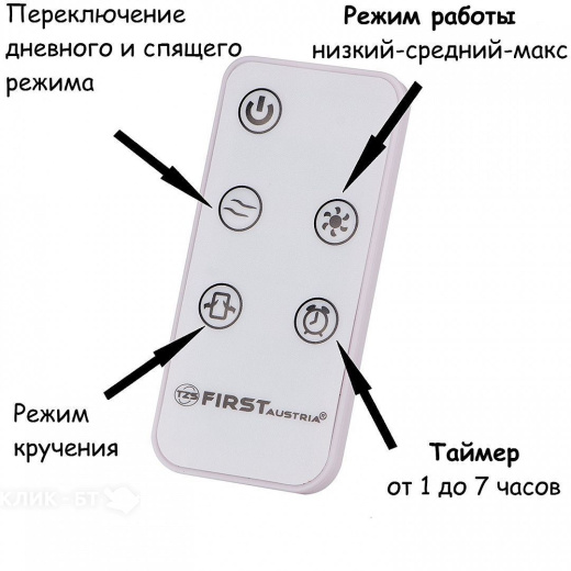 Вентилятор FIRST FA-5560-1 White