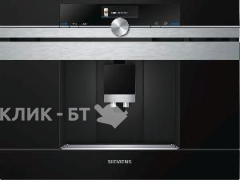 Кофемашина Siemens CT636LES6