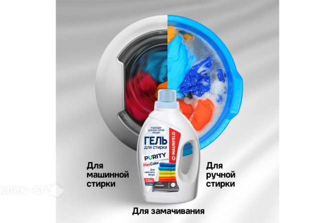 Гель для стирки MAUNFELD Purity Max Color 1300г MWL1300BC