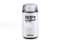 Кофемолка CENTEK CT-1360 белый