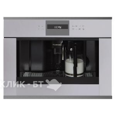 Кофемашина KUPPERSBUSCH CKV 6550.0 G9