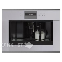 Кофемашина KUPPERSBUSCH CKV 6550.0 G9