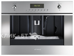Встраиваемая кофемашина SMEG cms45x
