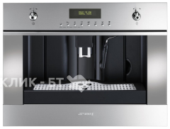 Встраиваемая кофемашина SMEG cms45x