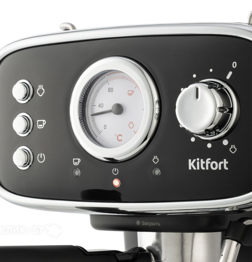 Кофеварка KITFORT КТ-736