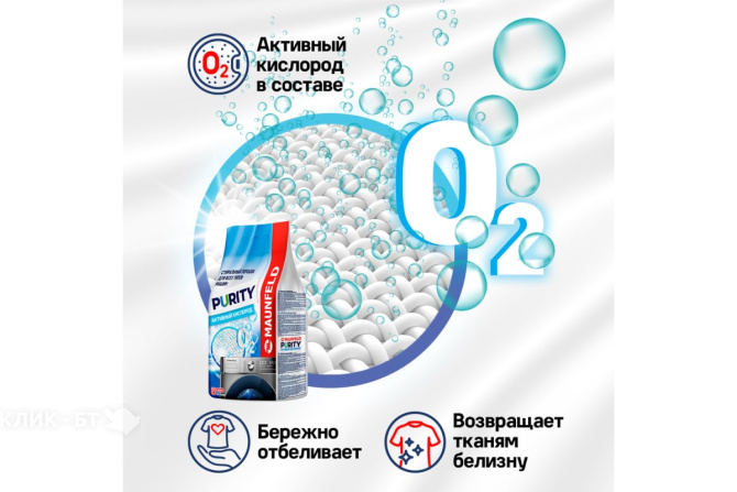 Стиральный порошок MAUNFELD Purity Активный кислород Automat 6000г MWP6000SO