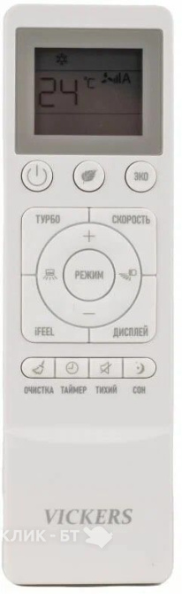 Сплит-система VICKERS VC-07HE new