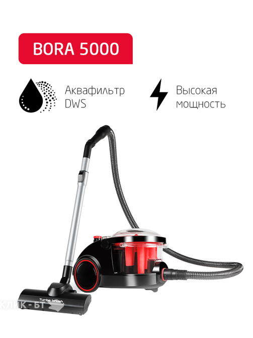Пылесос ARNICA bora 5000 красный