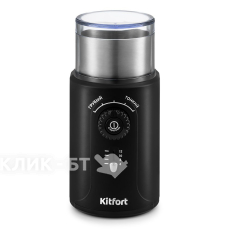 Кофемолка KITFORT KT-747