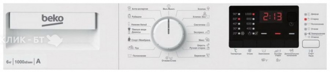 Стиральная машина BEKO WRE 65 P 2 BWW