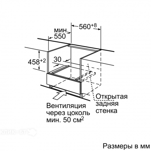 Встраиваемый паровой шкаф BOSCH hbc 24d553