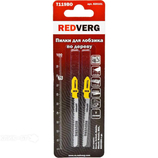 Пилка для лобзика Redverg по дереву, ДСП T119BO криволинейный рез, HCS (2шт )(820101)