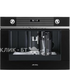 Встраиваемая кофемашина SMEGCMS4101N