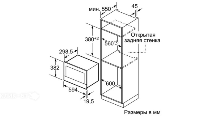 Микроволновая печь BOSCH bfl634gb1