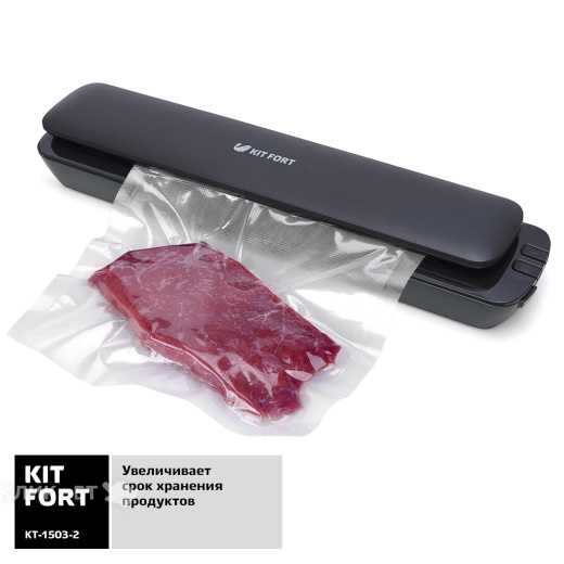 Вакууматор Kitfort KT-1503-2 черный
